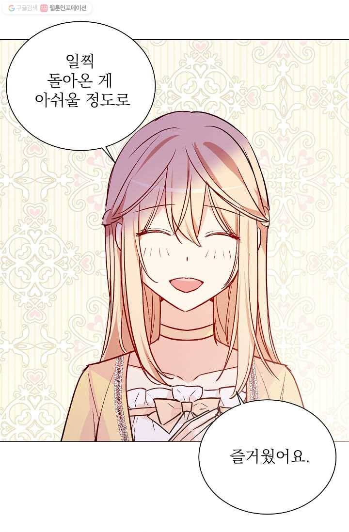 고양이 신부 47화 9