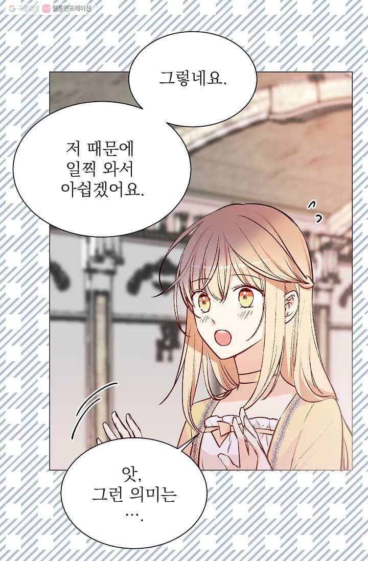 고양이 신부 47화 11