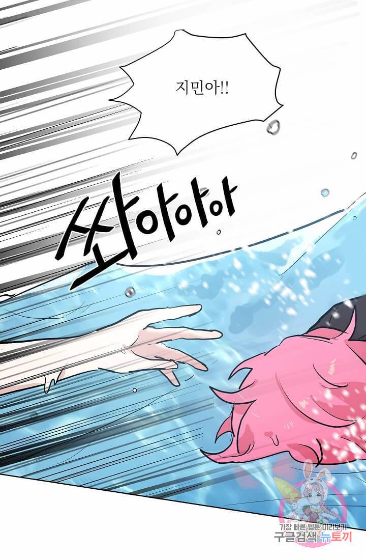 고양이 신부  54화 6