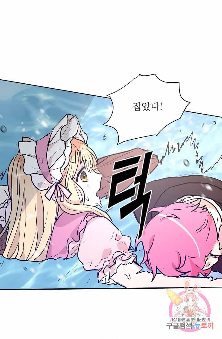 고양이 신부  54화 7