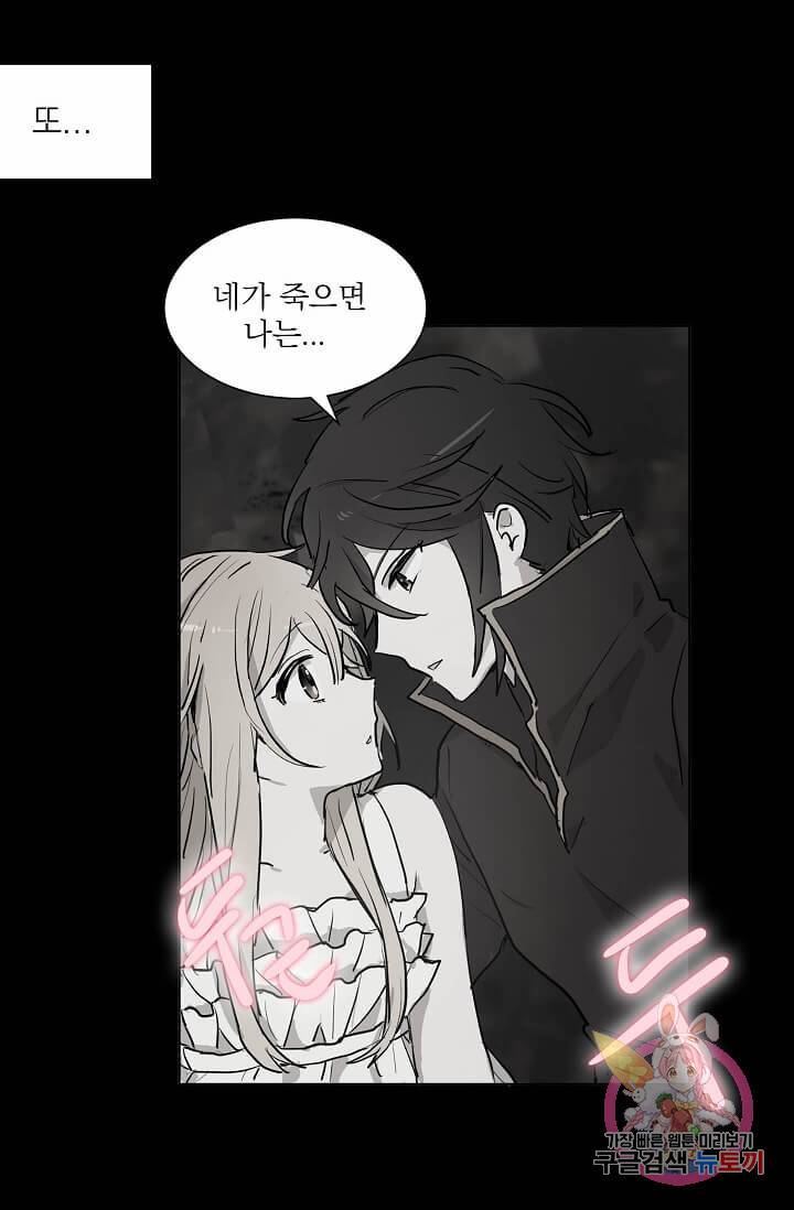 고양이 신부  60화 10