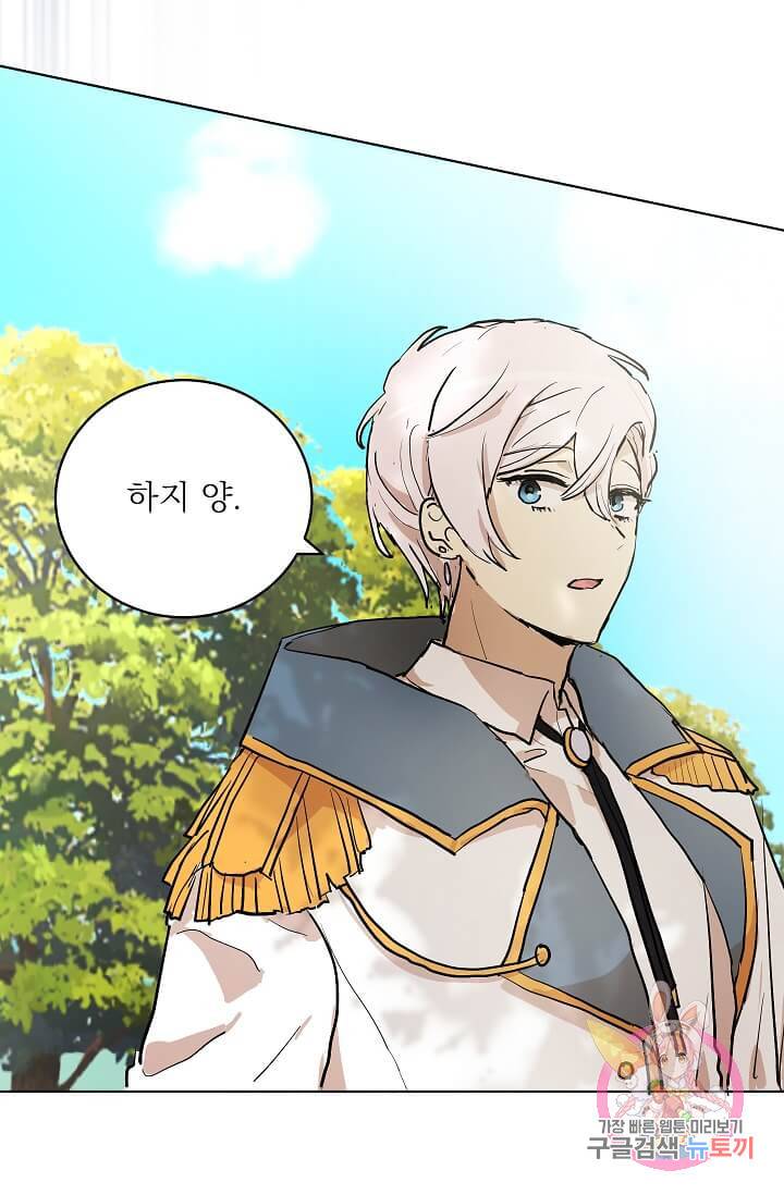 고양이 신부  70화 9
