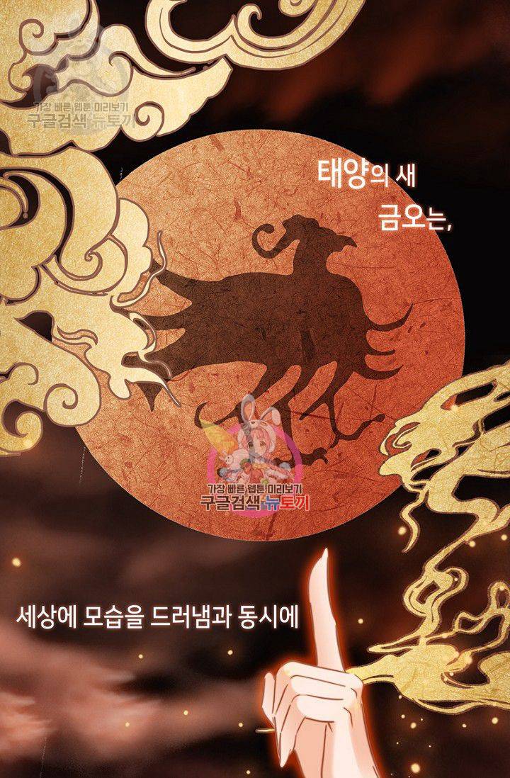 숨겨진 세계 61화 1