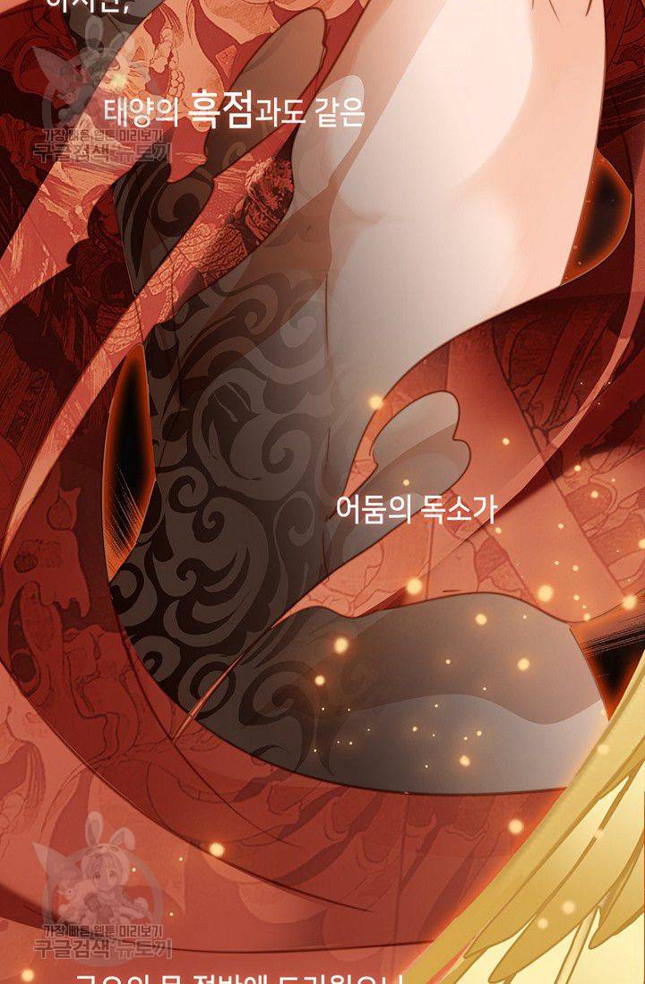 숨겨진 세계 61화 3