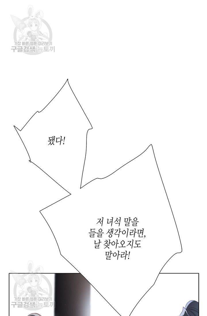 숨겨진 세계 61화 6