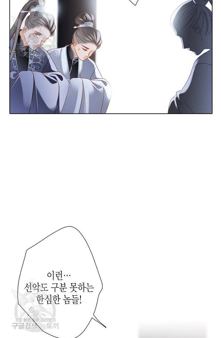 숨겨진 세계 61화 7