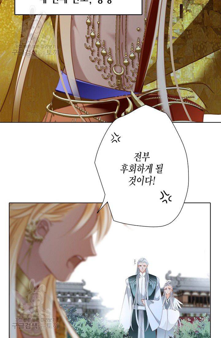숨겨진 세계 61화 9