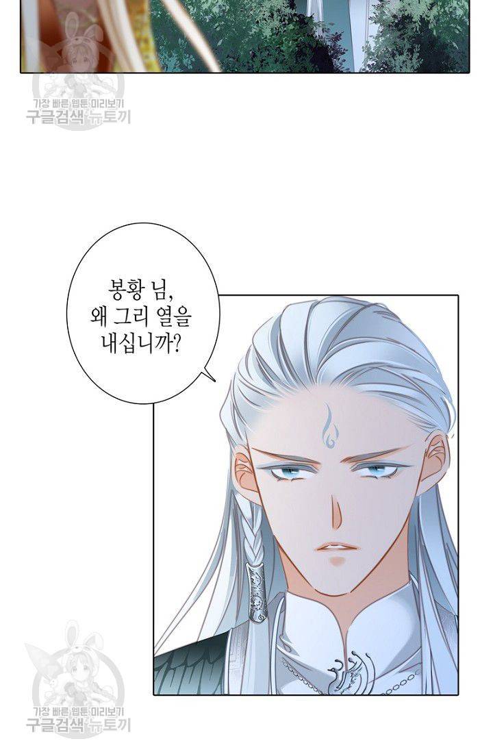 숨겨진 세계 61화 10