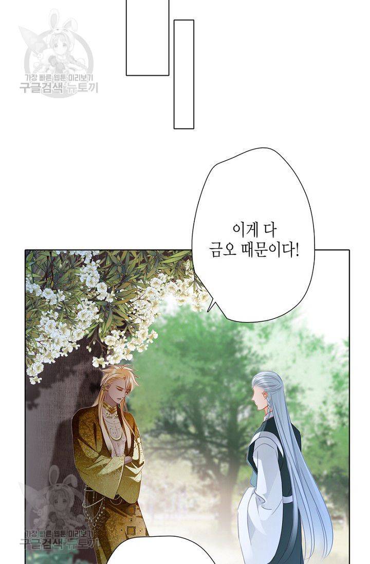 숨겨진 세계 61화 13