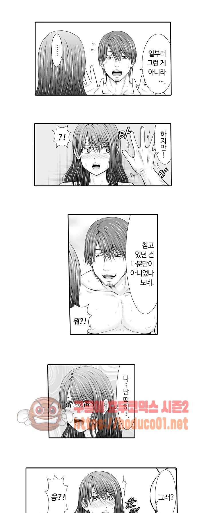 여기를 괴롭혀주는 걸 좋아했지? 11화 2