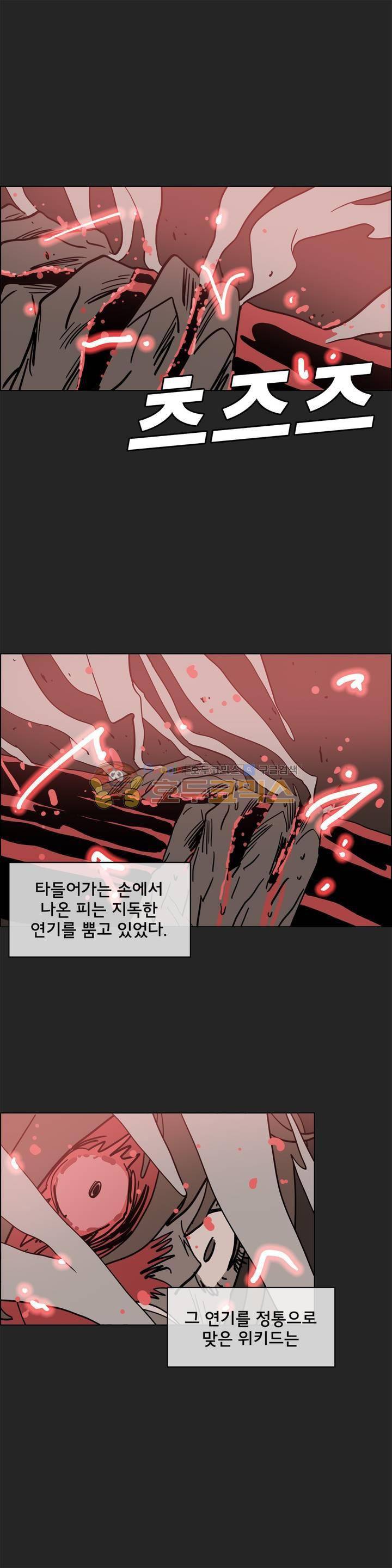 SM타이거: 최상위포식자 55화 6