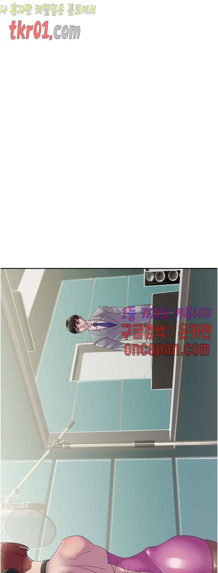 마담 팅커벨 19화 1
