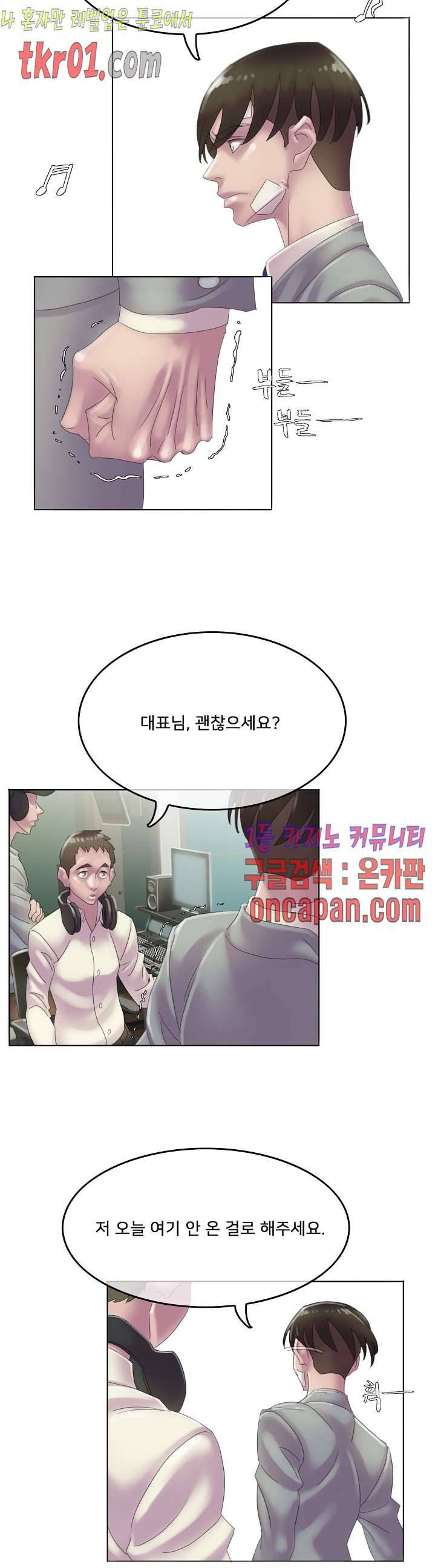 마담 팅커벨 19화 5