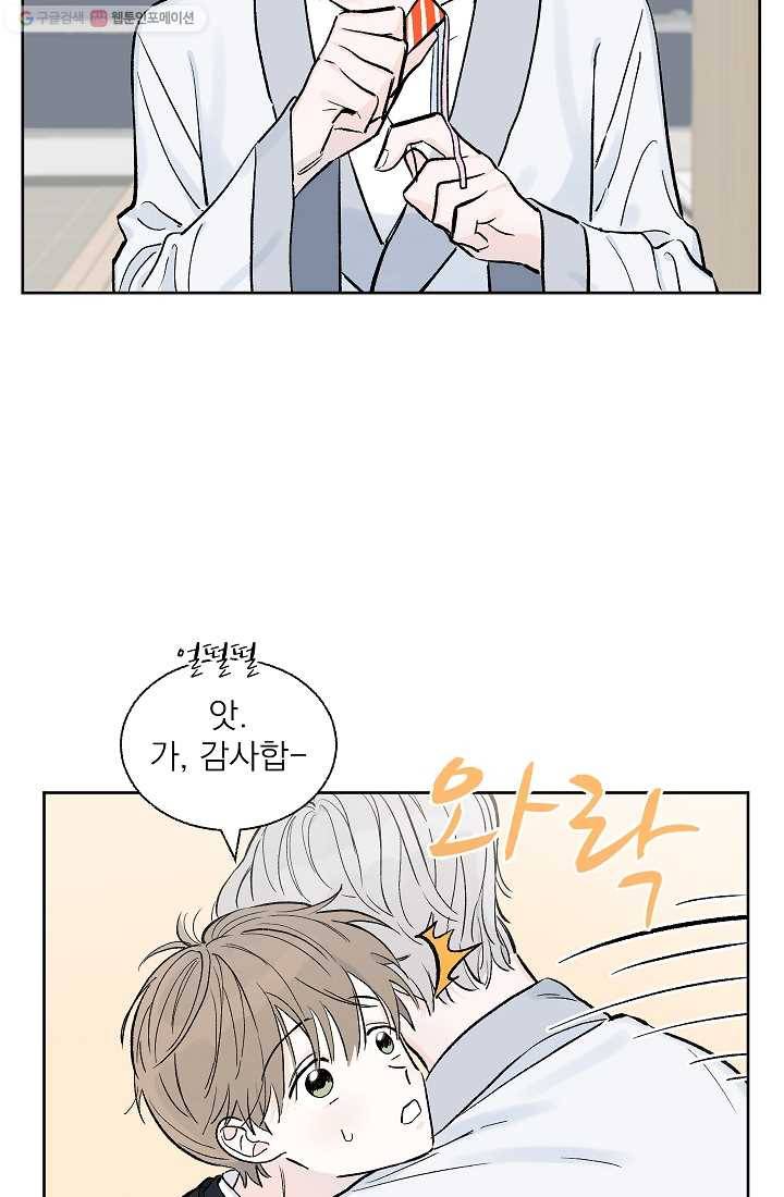 가깝고도 먼 2화 7