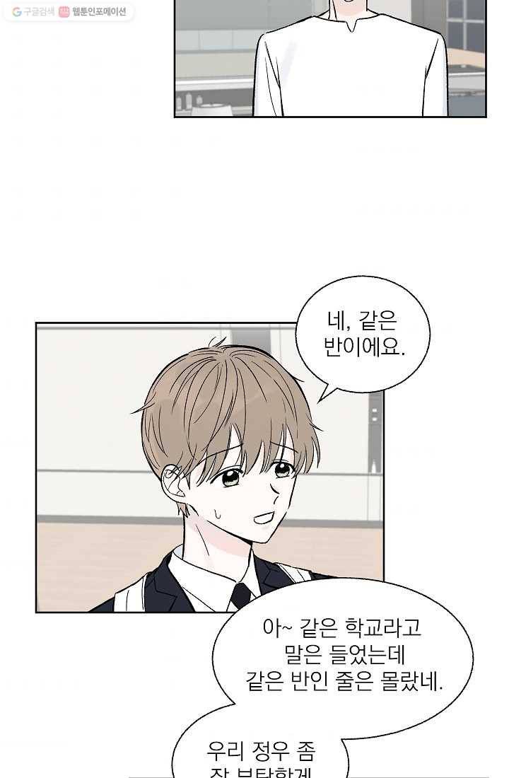 가깝고도 먼 2화 11