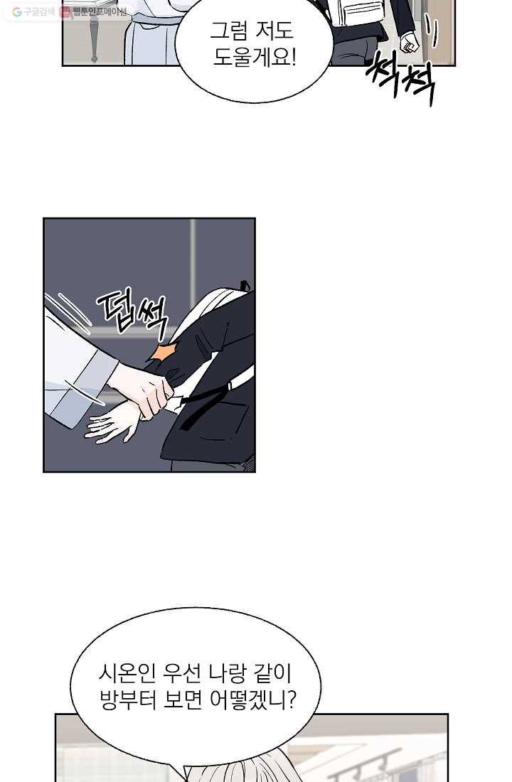 가깝고도 먼 2화 13
