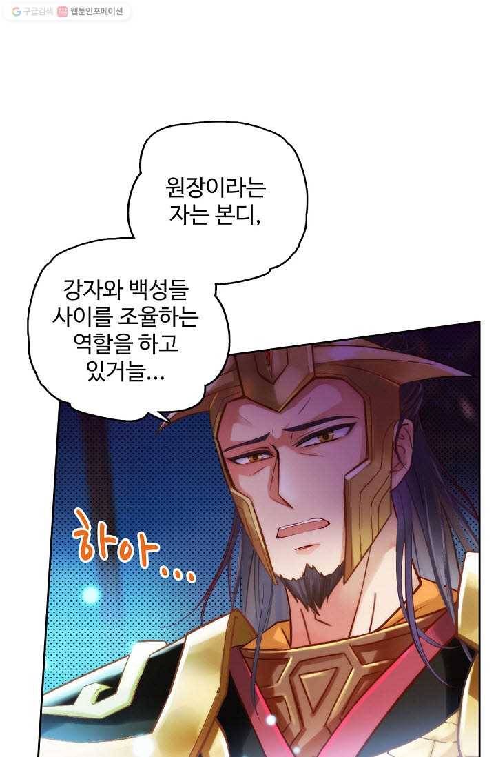 랑환서원 32화 4