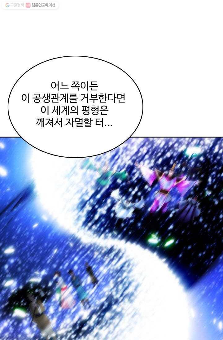 랑환서원 32화 7