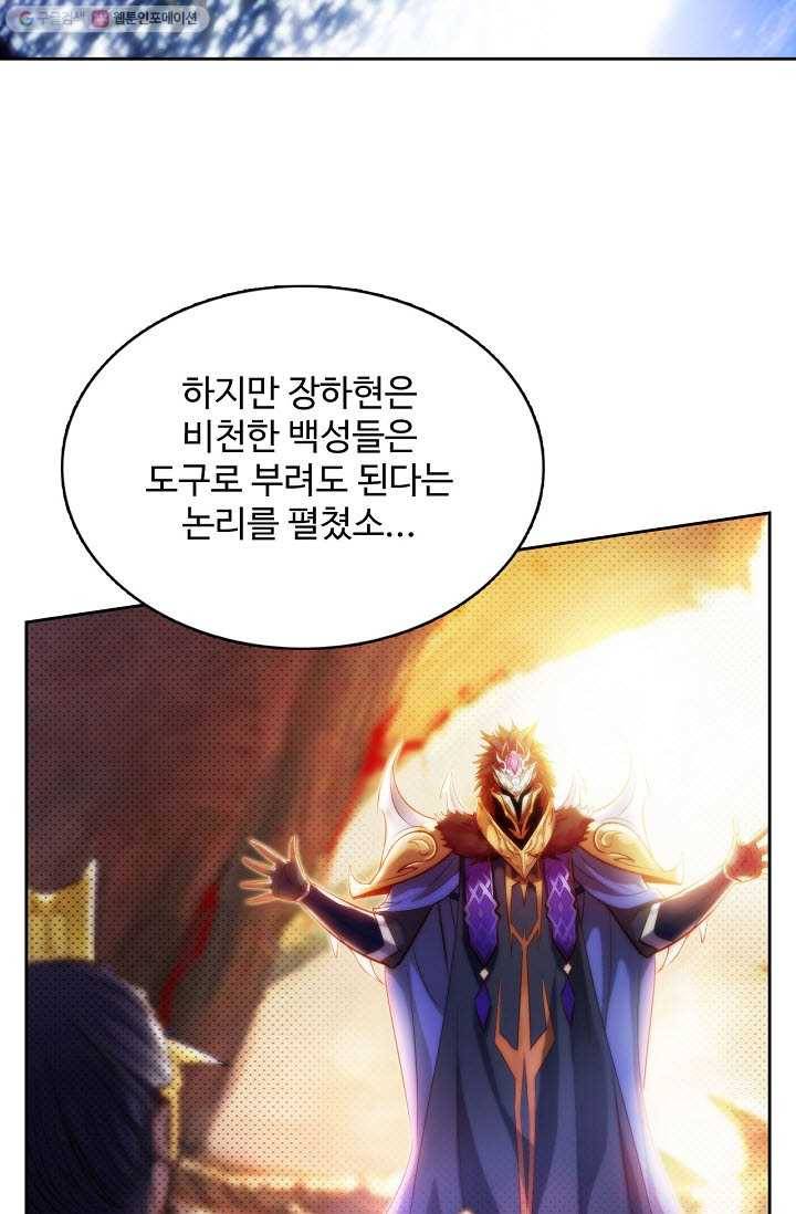 랑환서원 32화 8