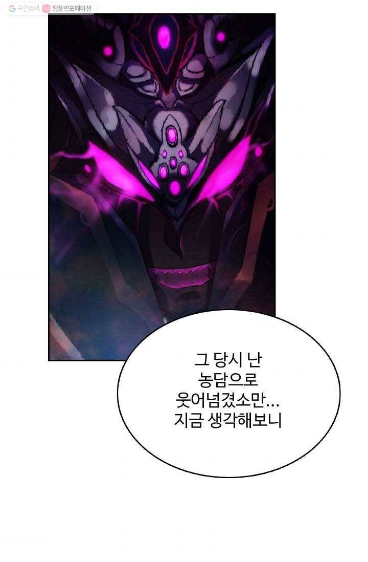 랑환서원 32화 10