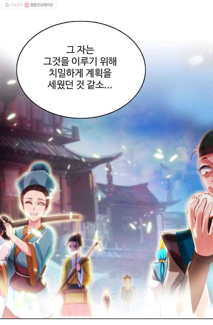 랑환서원 32화 11