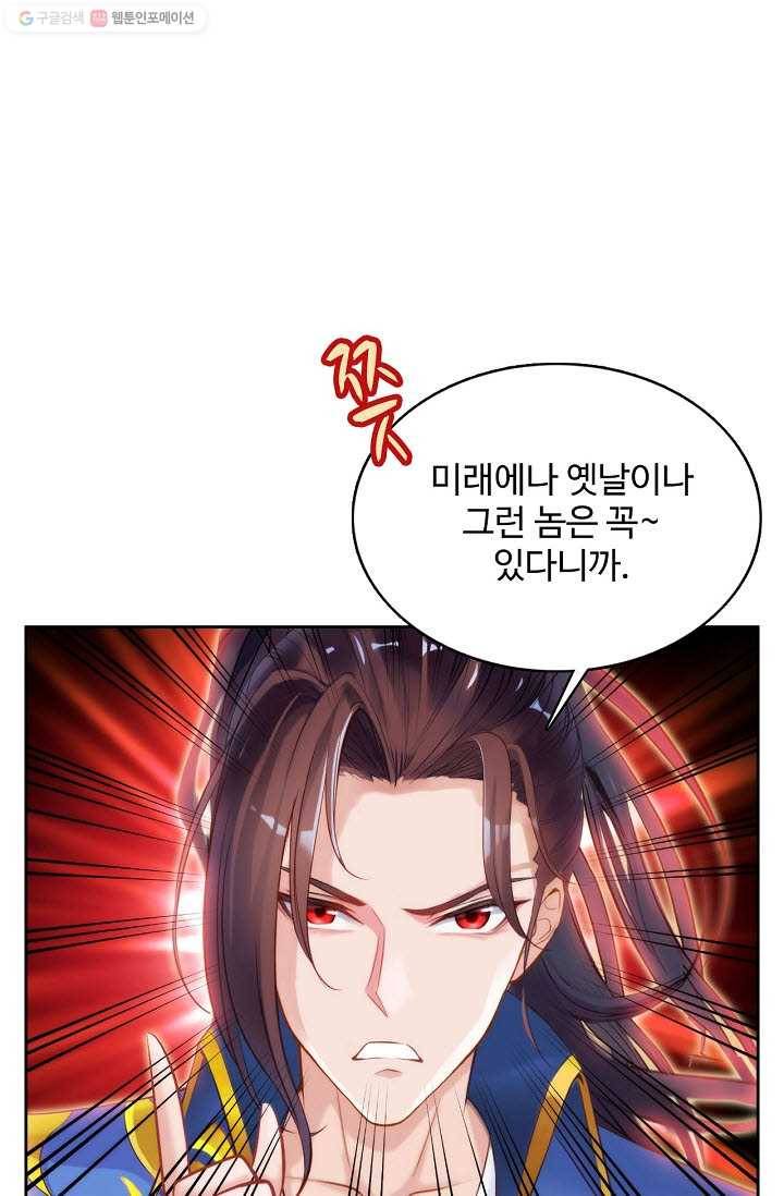 랑환서원 32화 12