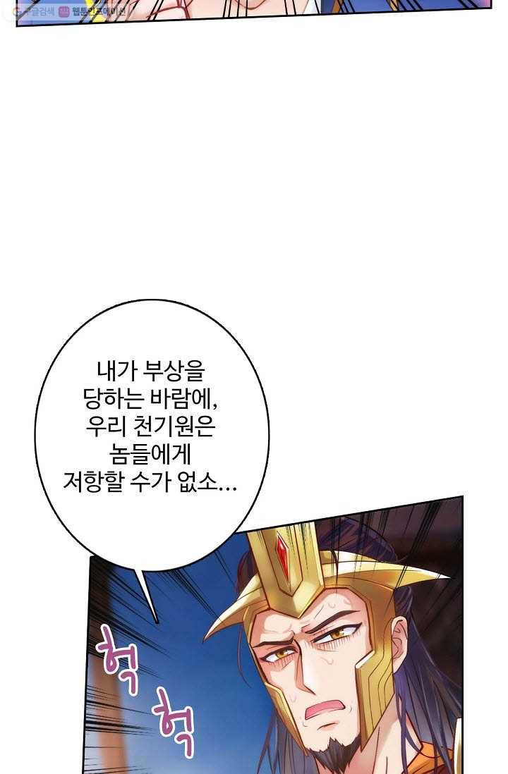 랑환서원 32화 13