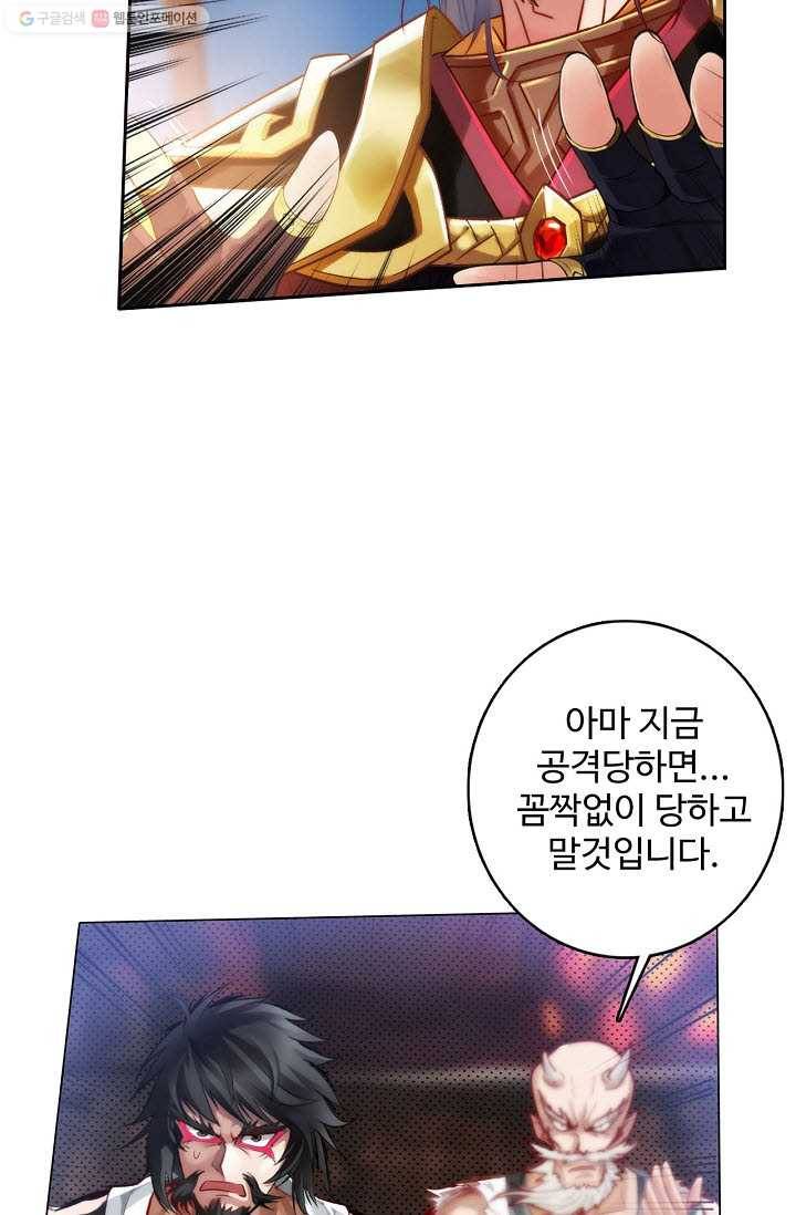 랑환서원 32화 14