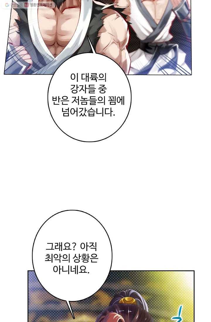 랑환서원 32화 15