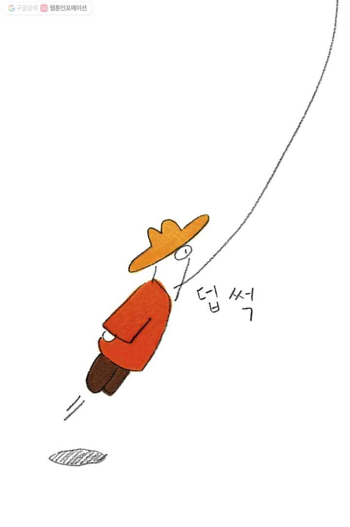 은동은동+옹동스 104화. 뭘 좀 아는 사람들 3