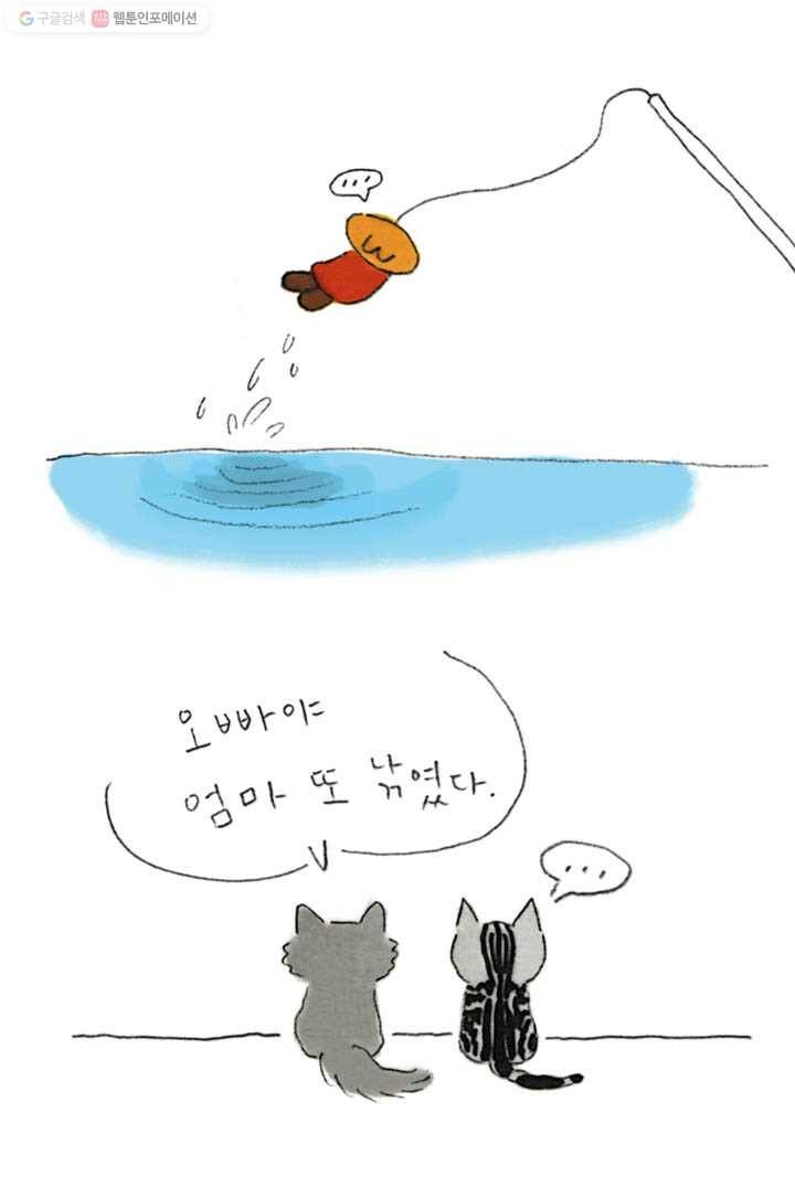 은동은동+옹동스 104화. 뭘 좀 아는 사람들 4
