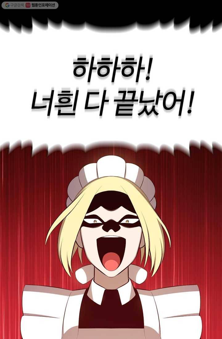 판피아 전기 127화 2