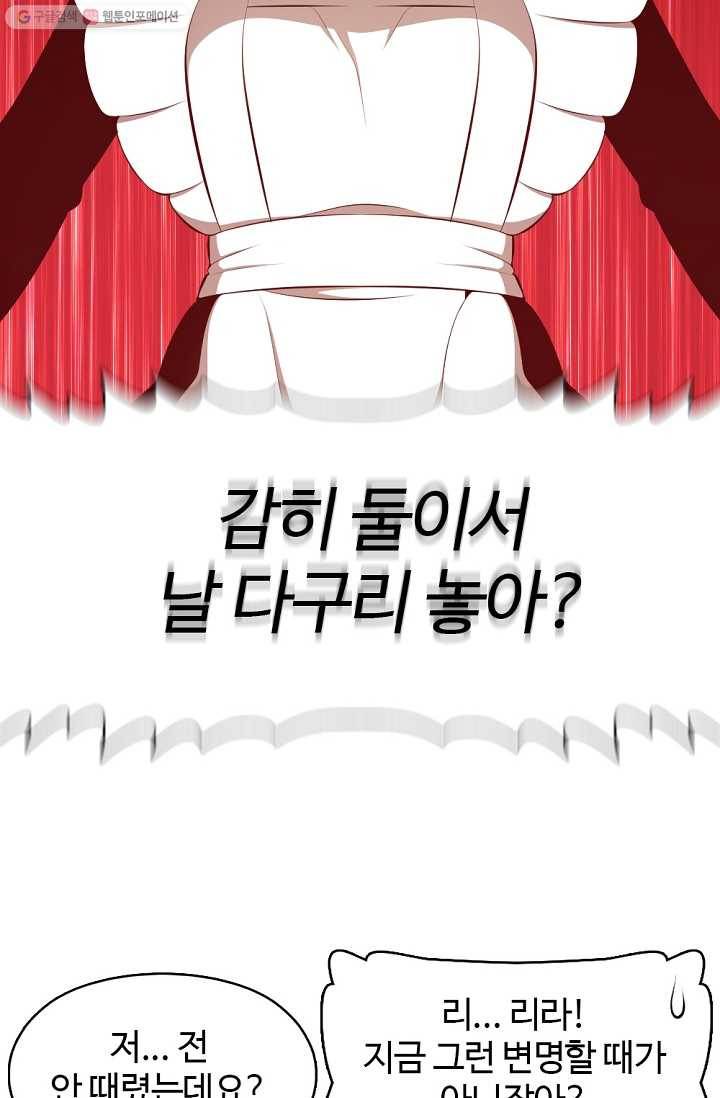 판피아 전기 127화 3