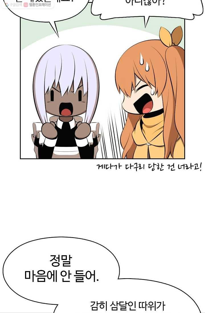 판피아 전기 127화 4