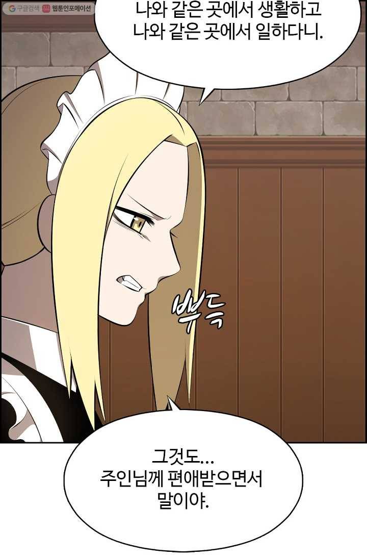 판피아 전기 127화 5