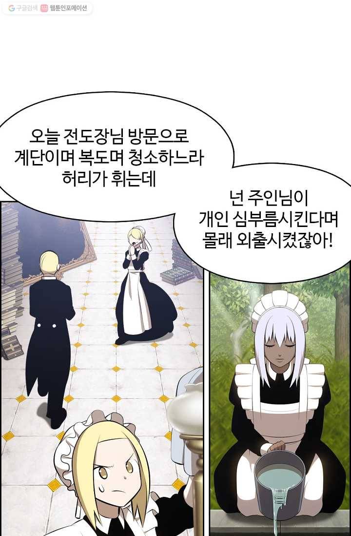 판피아 전기 127화 6