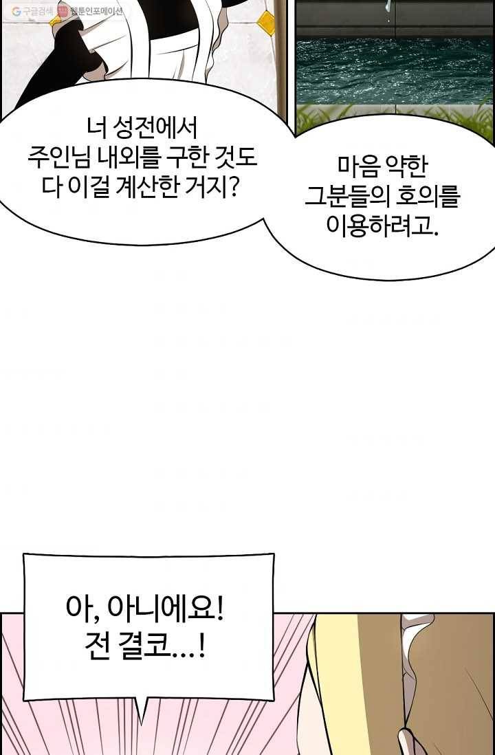 판피아 전기 127화 7