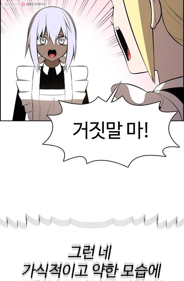 판피아 전기 127화 8