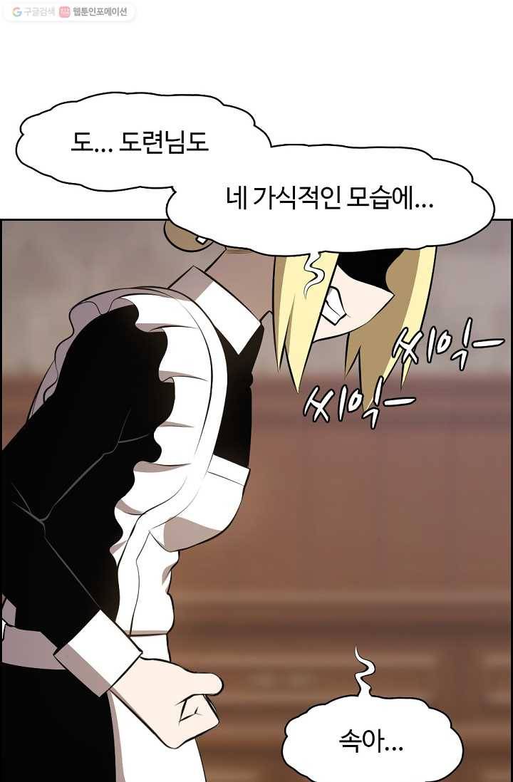 판피아 전기 127화 11