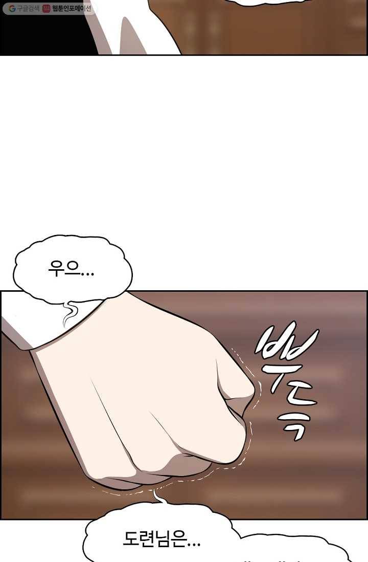 판피아 전기 127화 12