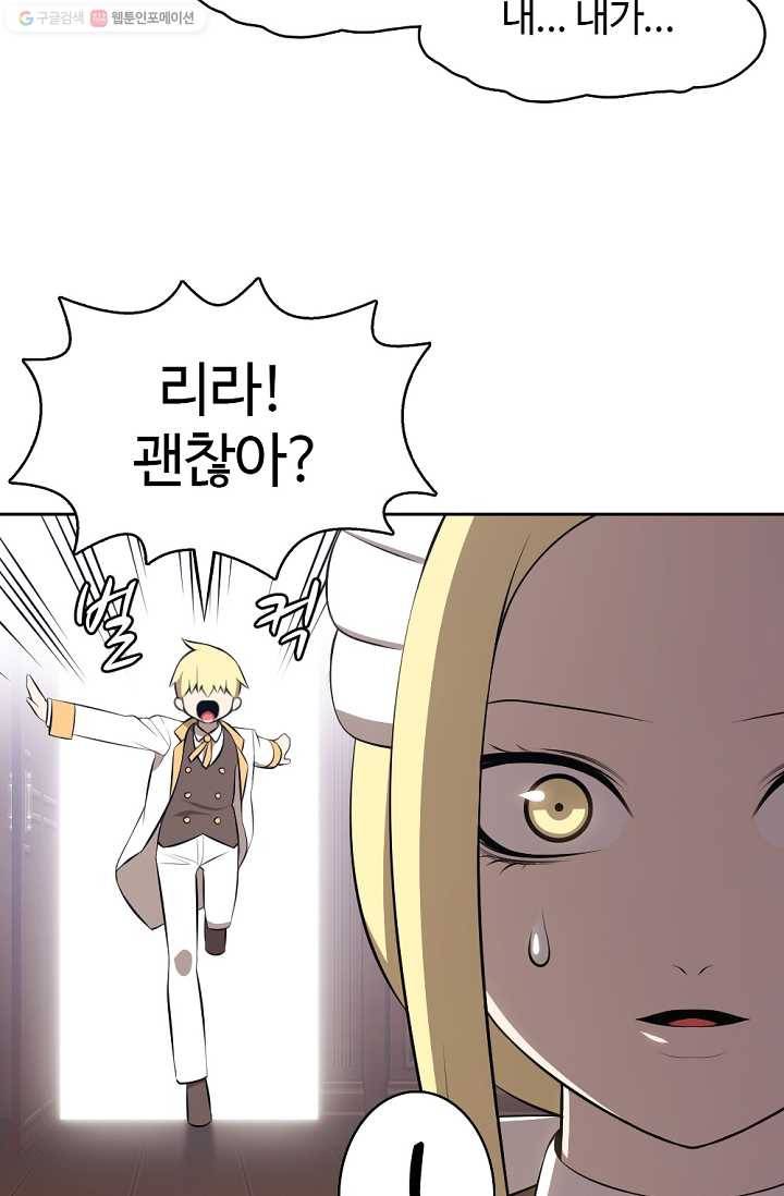 판피아 전기 127화 13