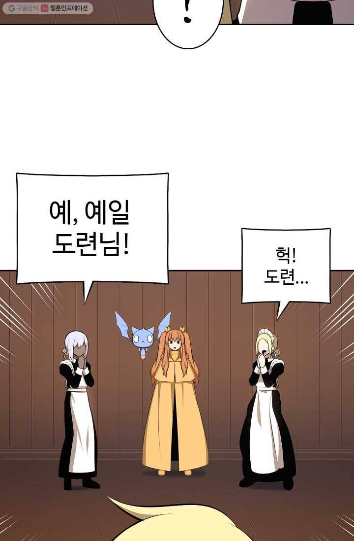 판피아 전기 127화 14