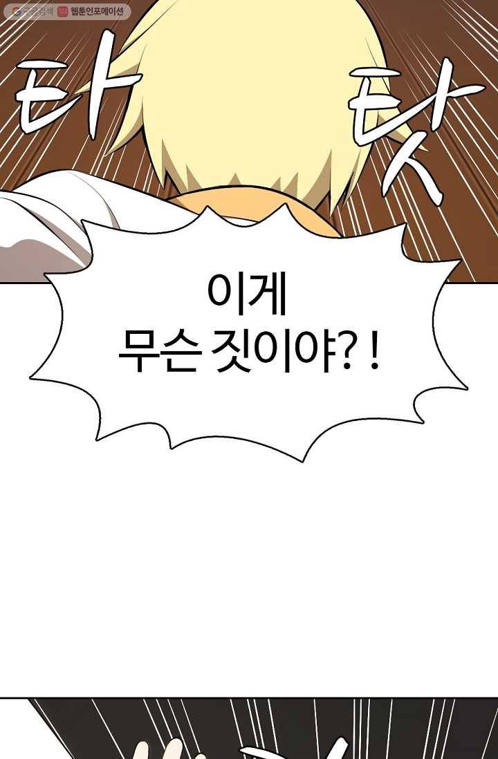 판피아 전기 127화 15