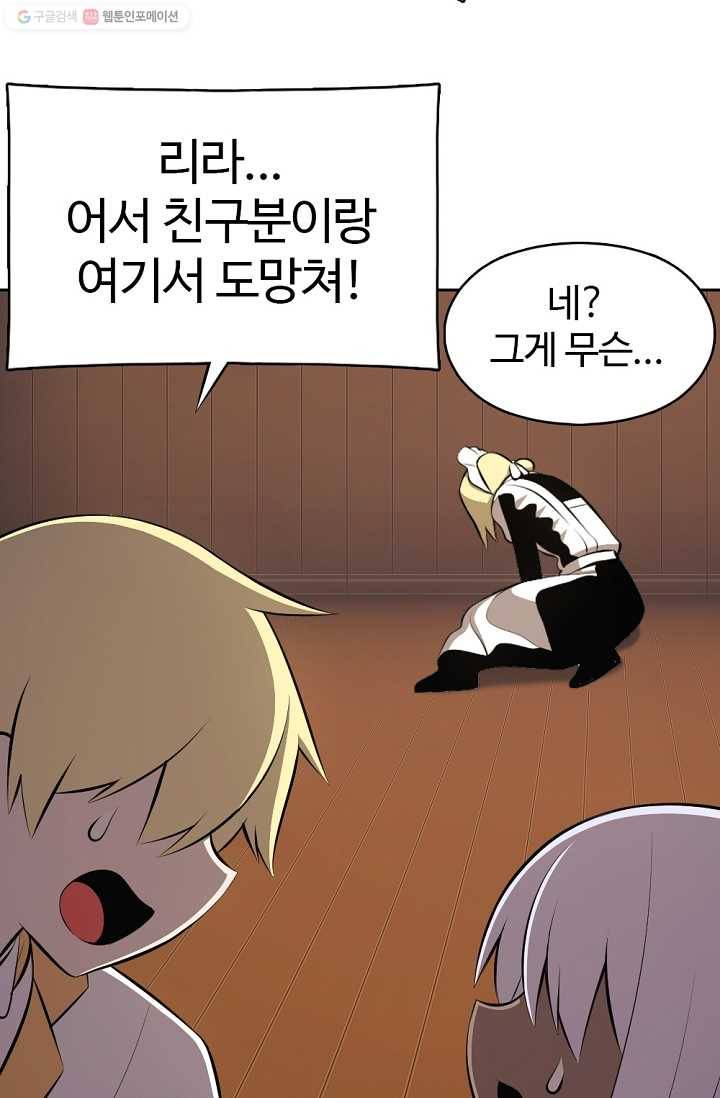 판피아 전기 127화 17
