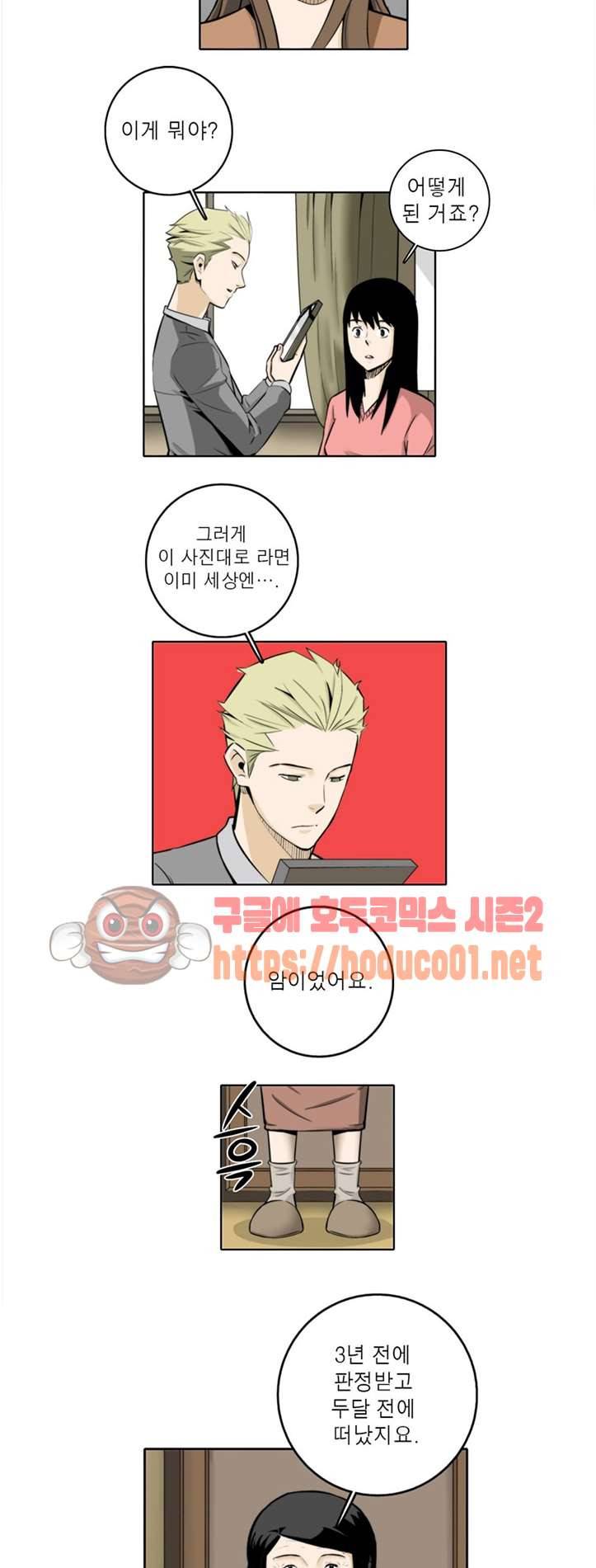 XXX컨설턴트 36화 2