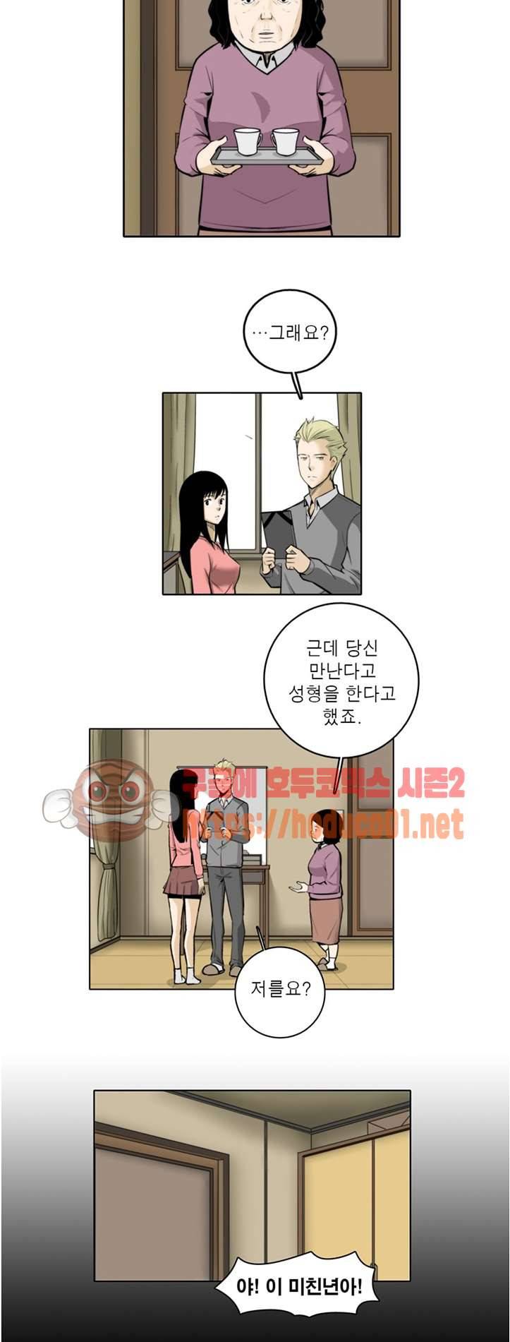 XXX컨설턴트 36화 3