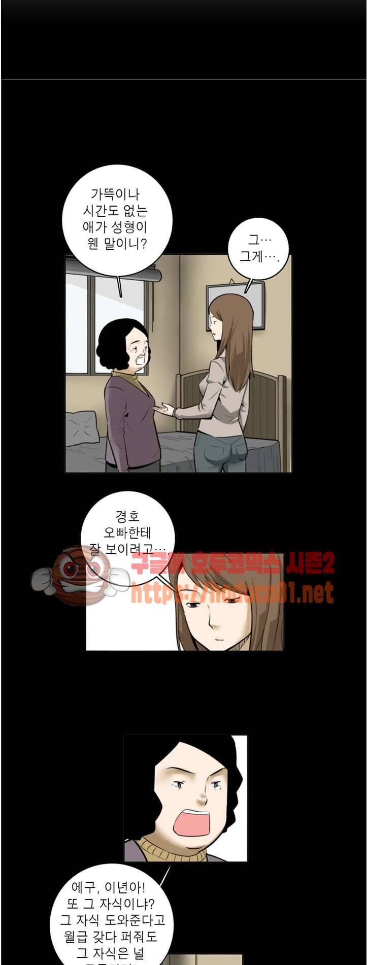 XXX컨설턴트 36화 4