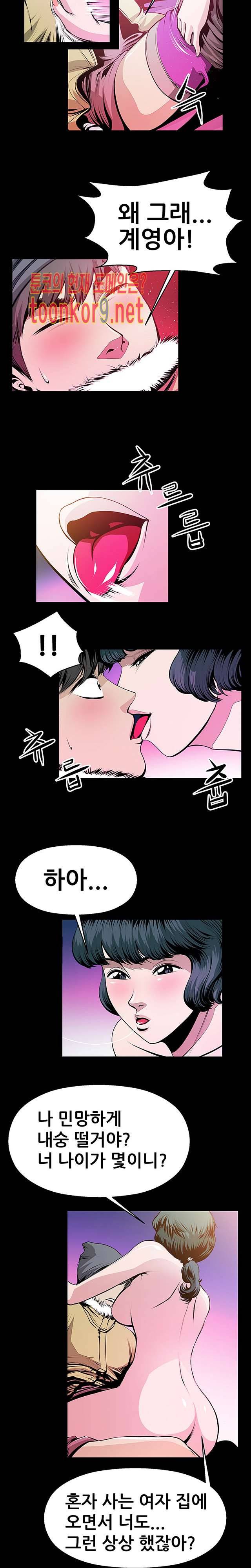 노예근성 20화 3