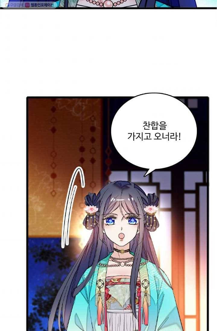 사금 18화 3