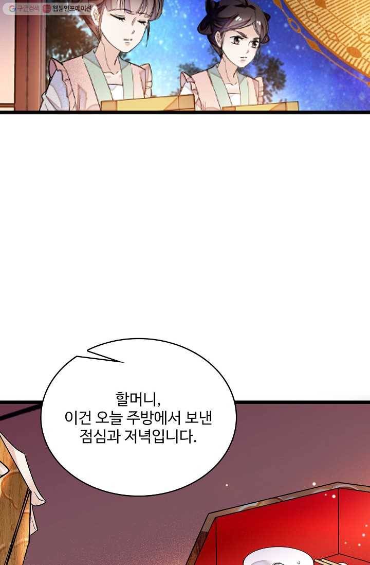 사금 18화 5